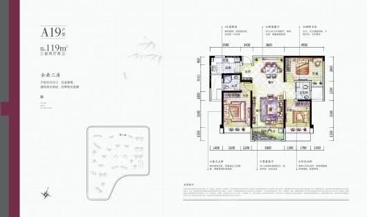 锦绣世家·西苑（超高性价比）户型图