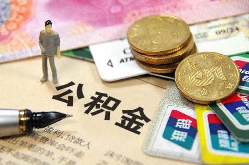 湖南接入支付宝刷脸查询公积金功能