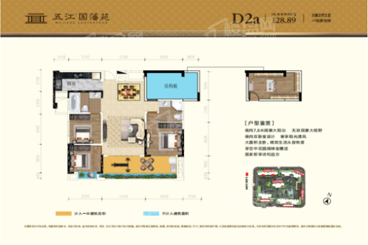 五江国藩院户型图